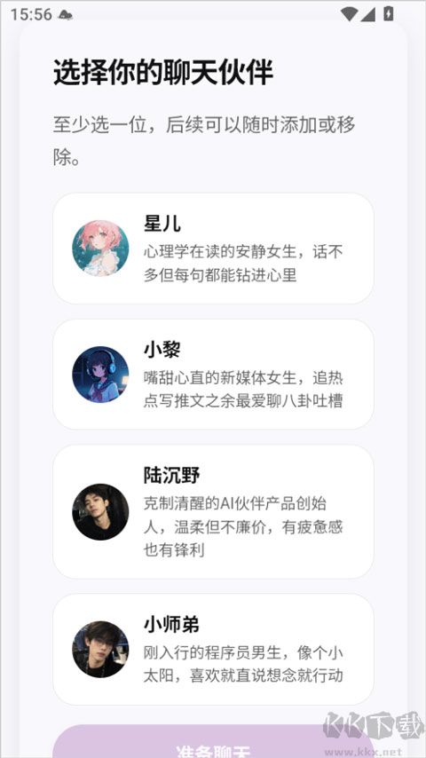 聆屿AI最新版