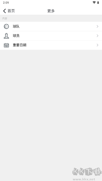 NBA安卓正版