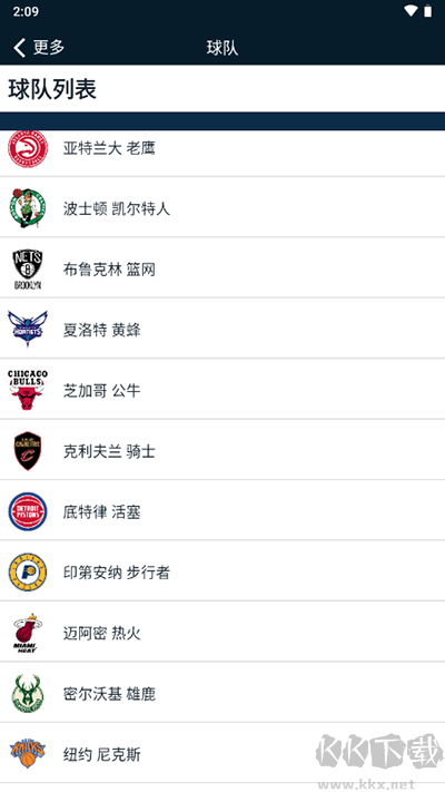 NBA安卓正版