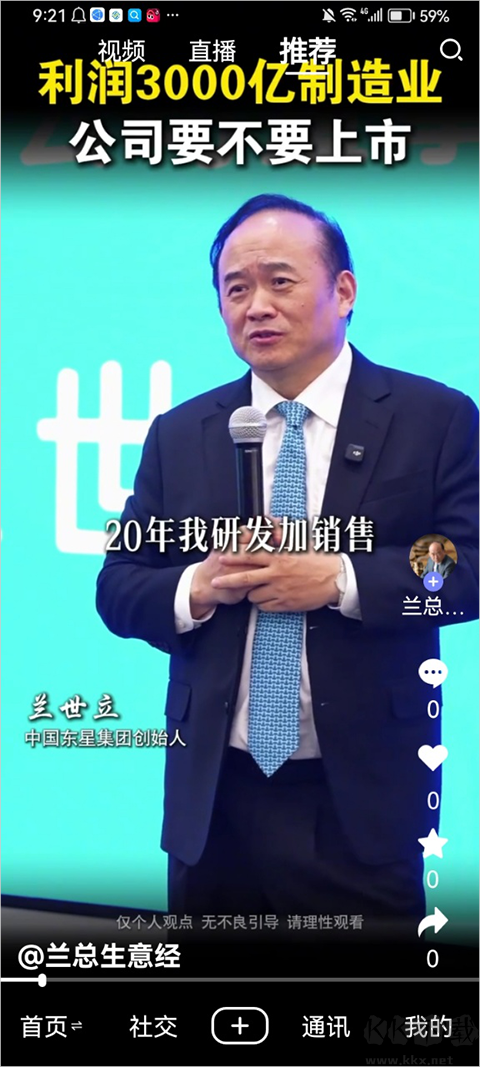 秀厂手机版