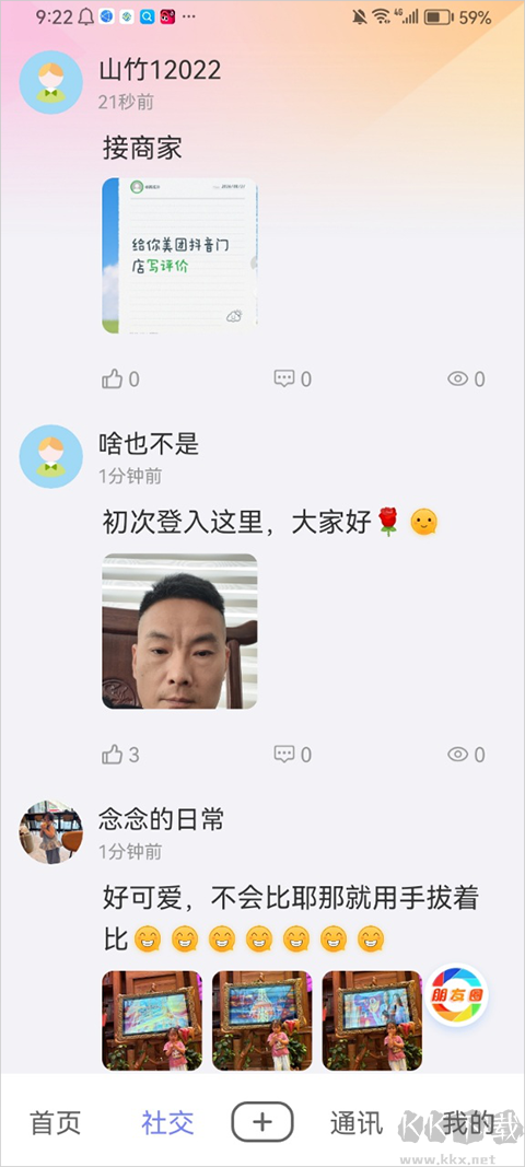 秀厂手机版