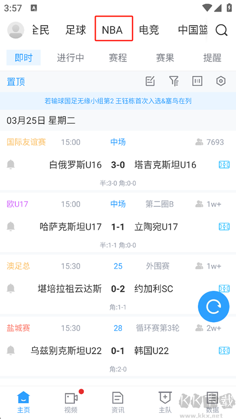 直播吧手机版