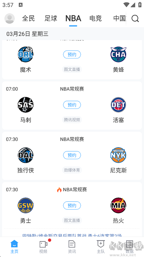 直播吧手机版