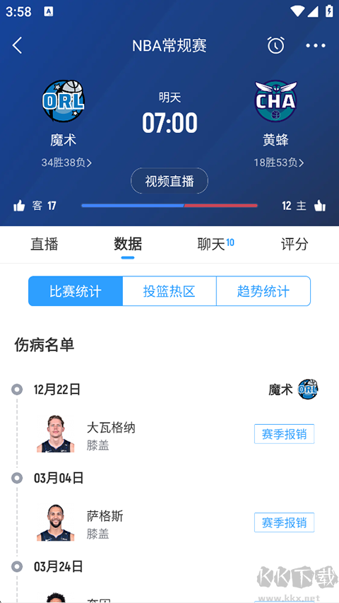 直播吧手机版