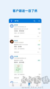 客户通官方正版