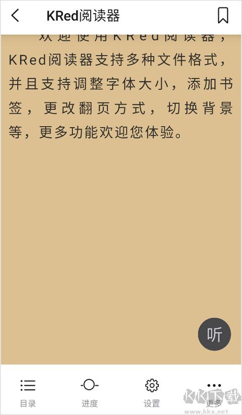 kred阅读器无广告版