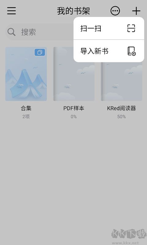 kred阅读器无广告版