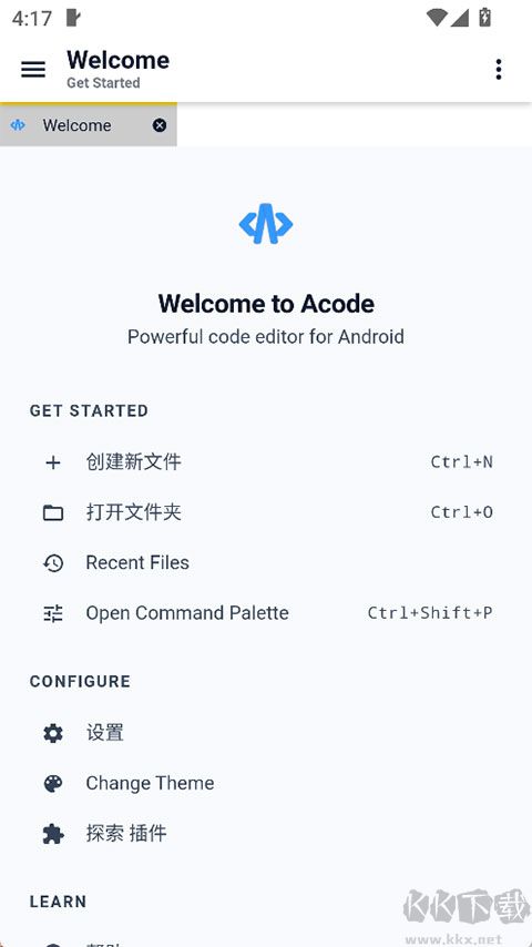 Acode安卓版