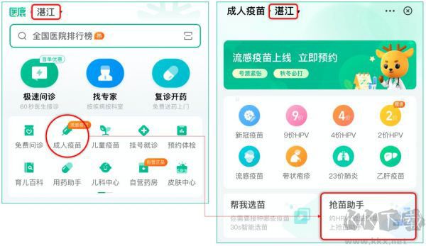 医鹿(原阿里健康)