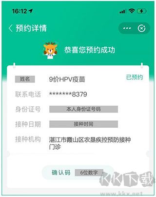 医鹿(原阿里健康)