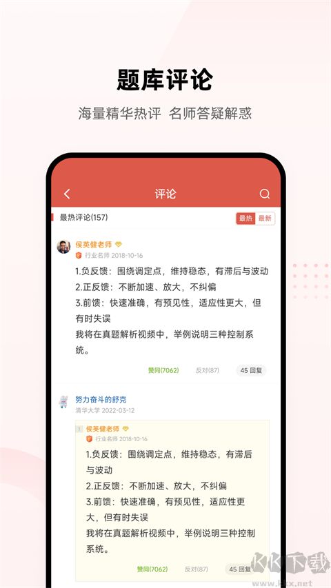 医考帮医考刷题软件