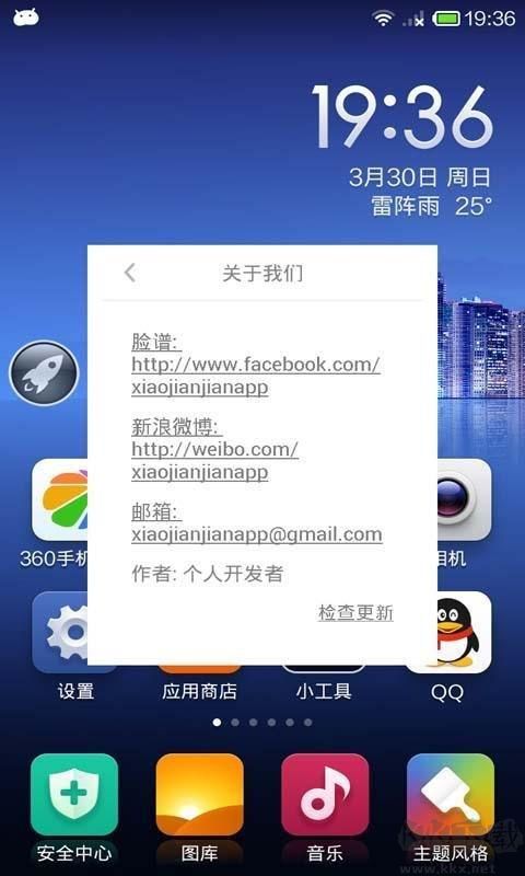 游戏加速精灵免费版