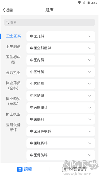 医生圈安卓最新版