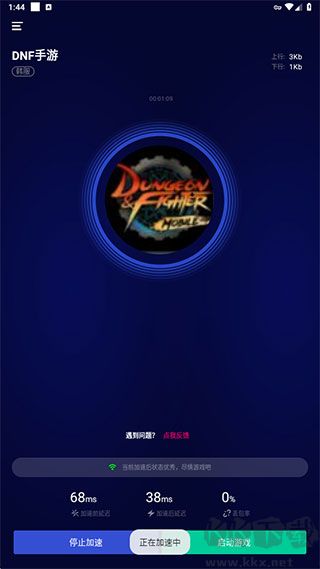玲珑加速器安卓版