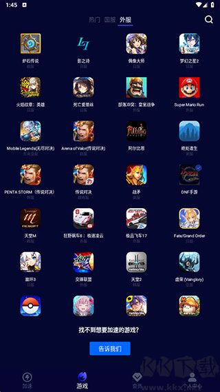 玲珑加速器安卓版
