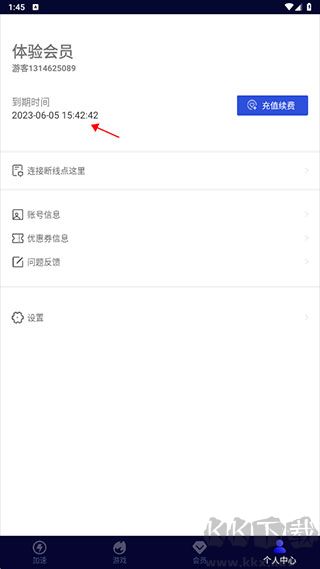 玲珑加速器安卓版