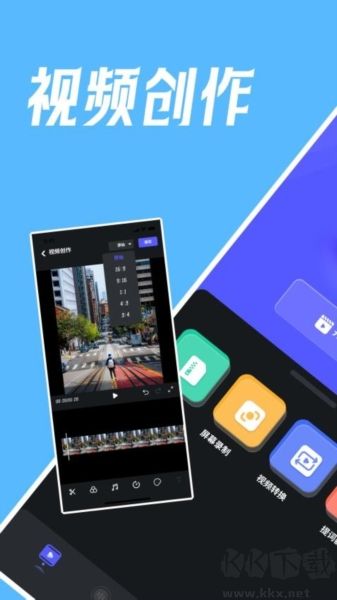 绘声绘影视频剪辑app