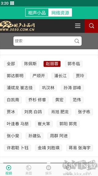 相声小品精选app