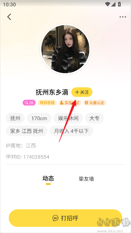 伊对恋爱相亲软件