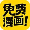 免费漫画神器旧版