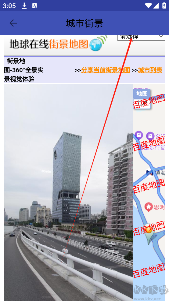 北斗卫星地图手机版