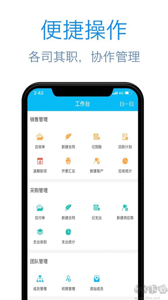 记合同2026安卓版