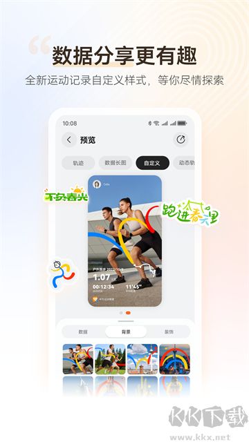 华为穿戴免费安卓安装包下载