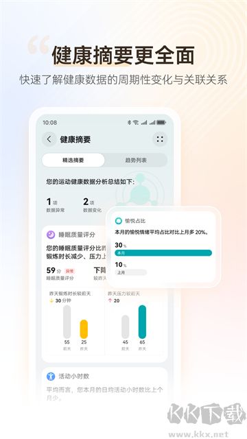 华为穿戴免费安卓安装包下载