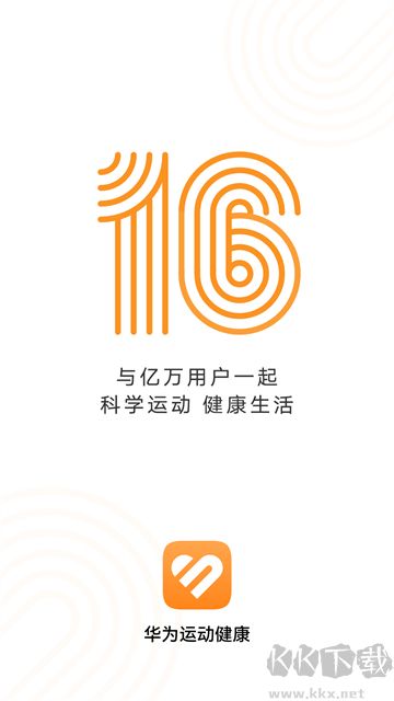 华为穿戴免费安卓安装包下载