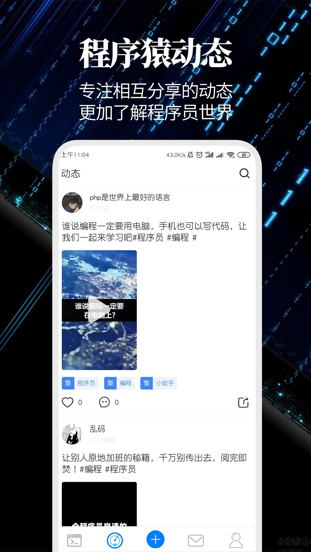 懂代码安卓正版