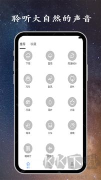 深睡眠app