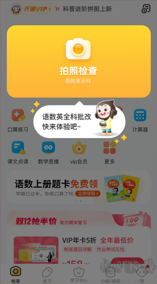 小猿ai最新版