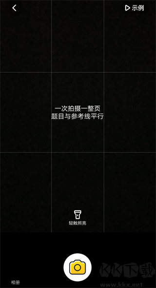 小猿ai最新版