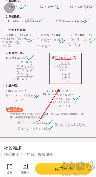 小猿ai最新版