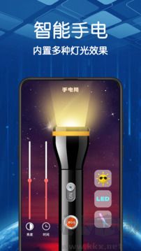手电（LED闪光灯）
