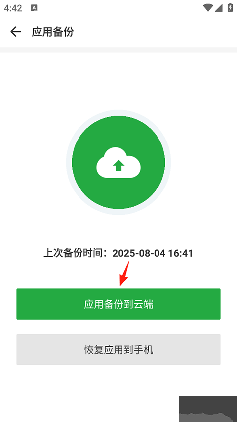豌豆荚应用市场app