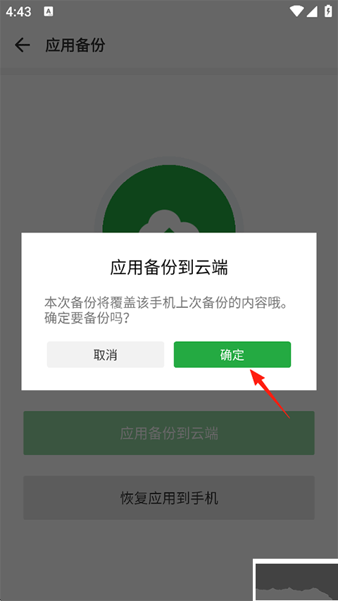 豌豆荚应用市场app