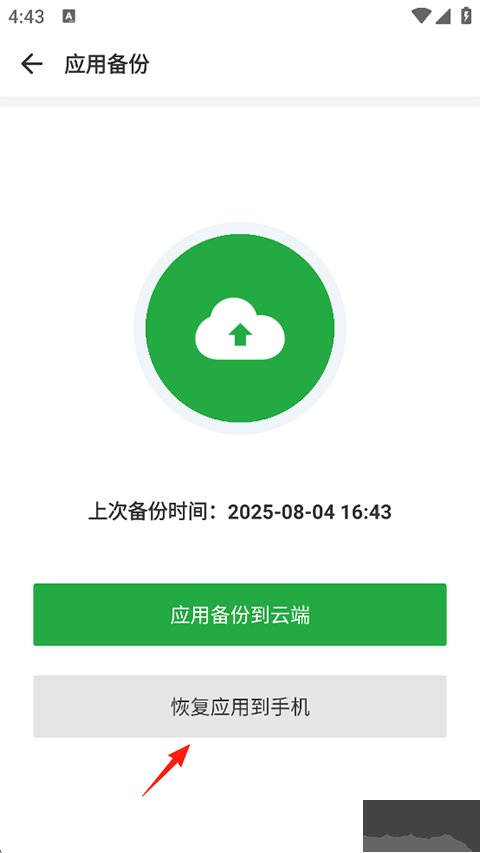 豌豆荚应用市场app