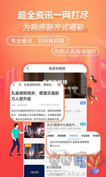 楼市网楼楼盘查询app