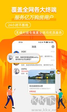 楼市网楼楼盘查询app