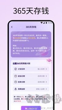 NO钱包安卓手机版