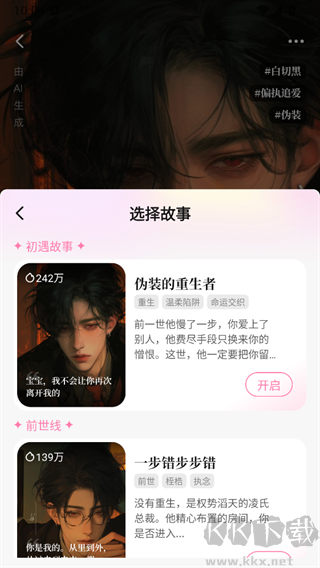 怦怦app旧版本