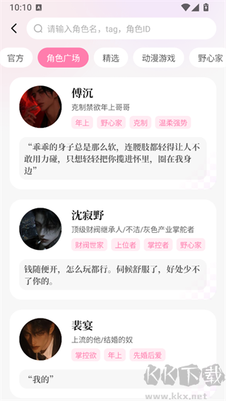 怦怦app旧版本