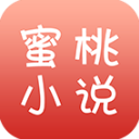 蜜桃小说旧版