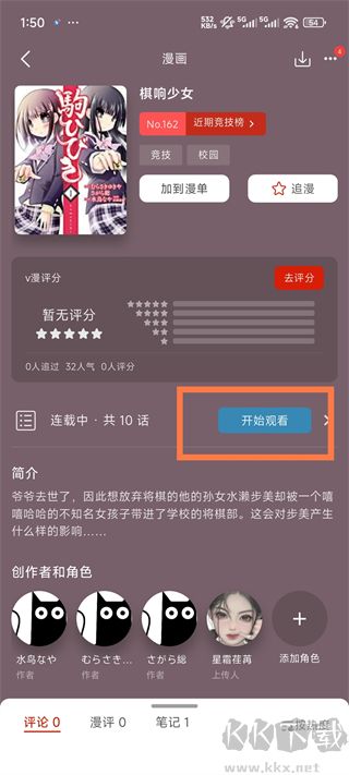 vomic漫画海量短漫软件