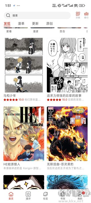 vomic漫画海量短漫软件