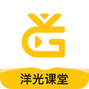 洋光课堂最新版