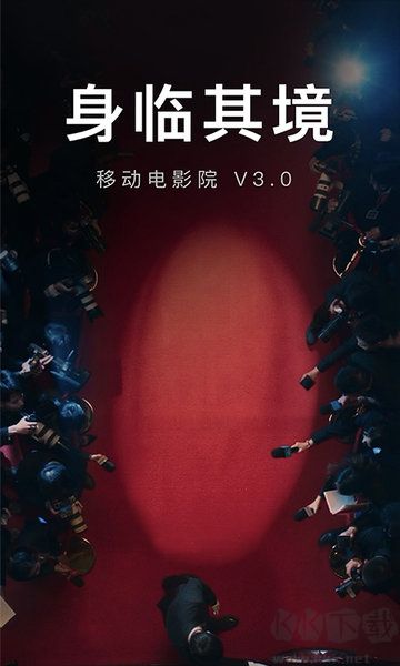 移动电影院最新官方版