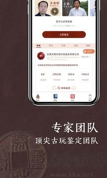 快鉴定