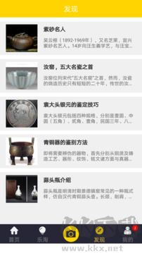 古玩鉴宝app